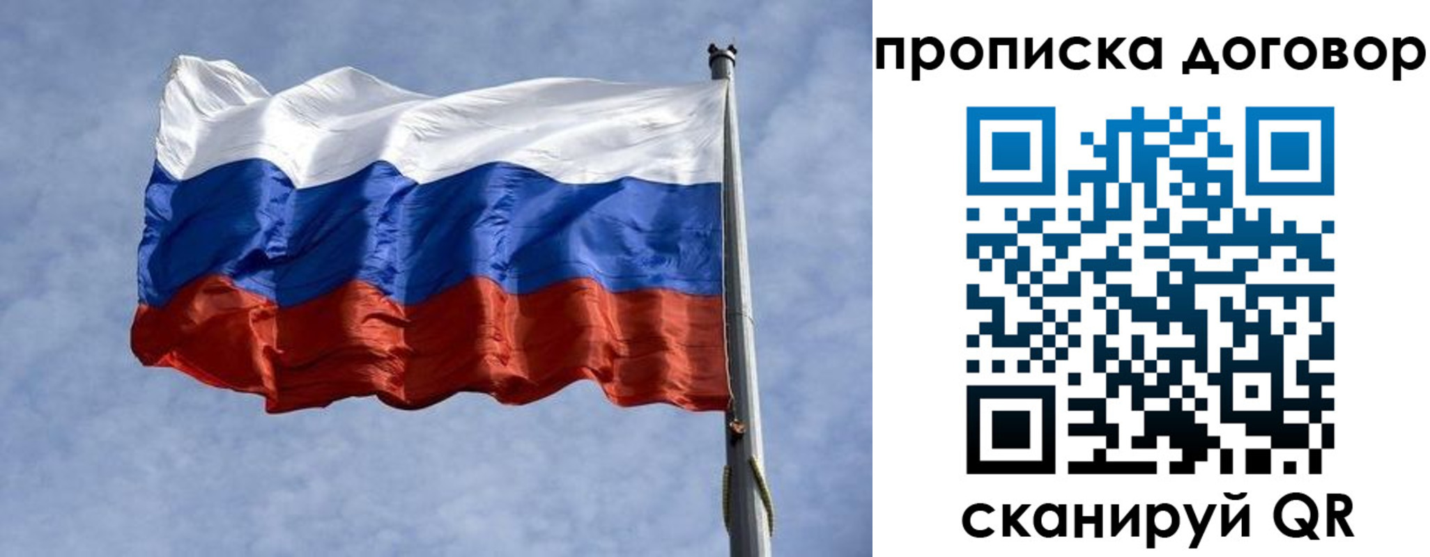 купить прописку в Черняховске