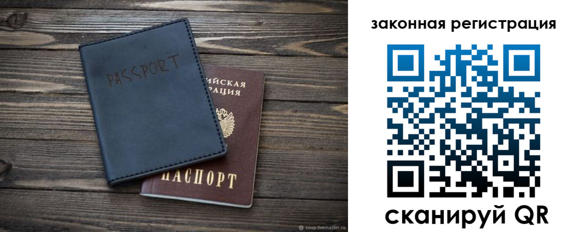 временная регистрация гарантия в Черняховске