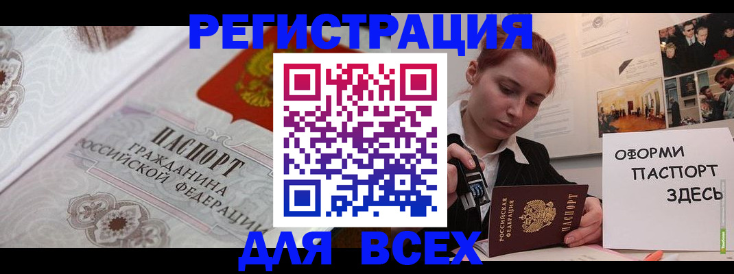 регистрация для школы в Черняховске