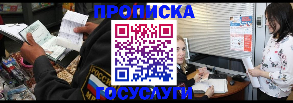 найти адрес прописки в Черняховске